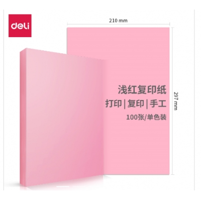 得力 A4 80g浅色彩色复印纸7391 单包
