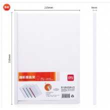 得力5531抽杆夹(混)(5只/包)