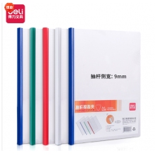 得力5531抽杆夹(混)(5只/包)