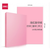 得力 A4 80g浅色彩色复印纸7391 单包