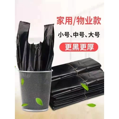 手提背心式垃圾袋黑色45*60cm*5卷共100只10μm加厚家用塑料袋