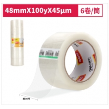 得力30213封箱胶带48mm*100y*45um(6卷/筒)(普透)