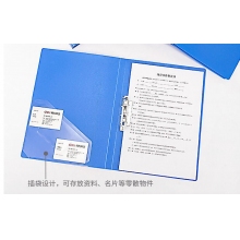 得力5301 单夹文件夹(蓝)(只)