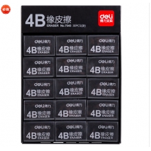 得力7545橡皮擦(黑)  30块/盒