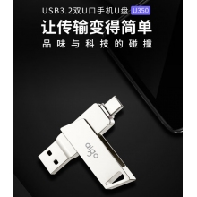 爱国者128GB Type-C U350  双接口U盘 