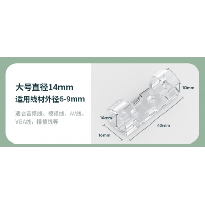  理线器卡扣自粘神器 大号50只装
