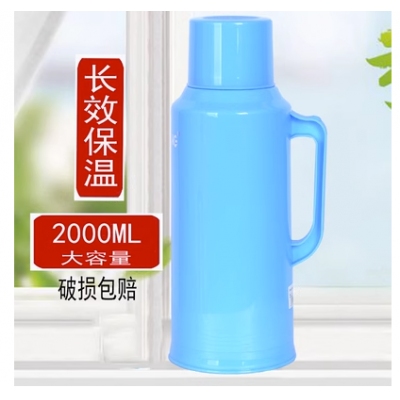 塑料暖瓶 2000ml