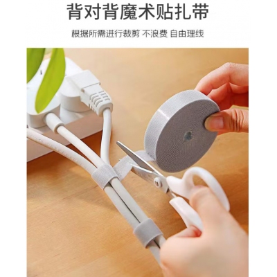 电线魔术贴  10米/卷