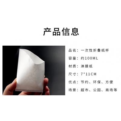 一次性环保折叠饮水袋  信封式纸杯200只