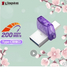 金士顿64GB Type-C USB3.2 Gen1 手机U盘 DTDUO3CG3 双接口设计 读速200MB/s