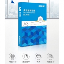 得力 A3复印纸打印纸4包/箱
