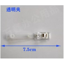 透明硬质工作证卡套