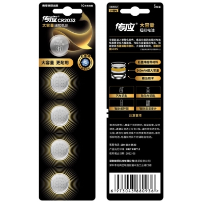 南孚传应CR2032纽扣电池 粒