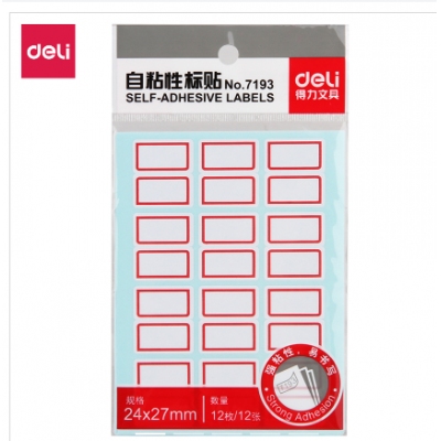 得力7193自粘性标贴(白)24*27mm(本)