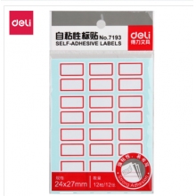 得力7193自粘性标贴(白)24*27mm(本)