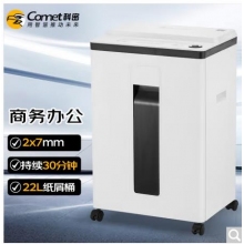 科密L-9620办公商用碎纸机
