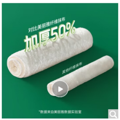 美丽雅竹纤维抹布洗碗布 条
