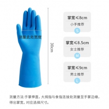 美丽雅 加厚乳胶手套