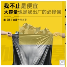 简丫厚垃圾袋 60*80 100个/包