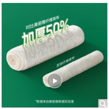 美丽雅竹纤维抹布洗碗布 条