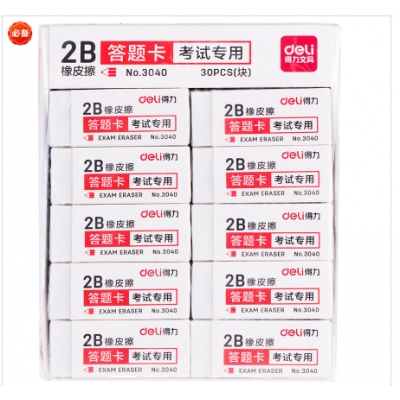 得力3040考试专用橡皮(白)(块)