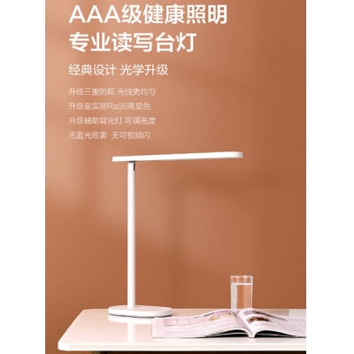欧普（OPPLE）AAA级台灯