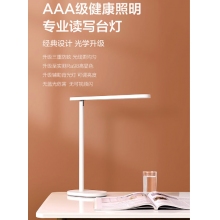 欧普（OPPLE）AAA级台灯