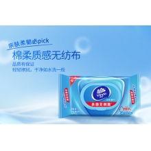 维达（Vinda）杀菌洁肤湿巾湿巾  80片装
