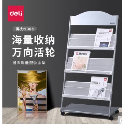 杂志架书报架宣传架彩页宣传册宣传单展示架金属 