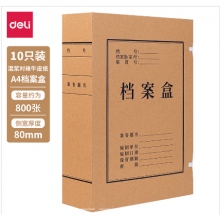 得力5926_250g混浆对裱80mm牛皮纸档案盒(黄)(10个/包)