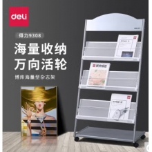 杂志架书报架宣传架彩页宣传册宣传单展示架金属 
