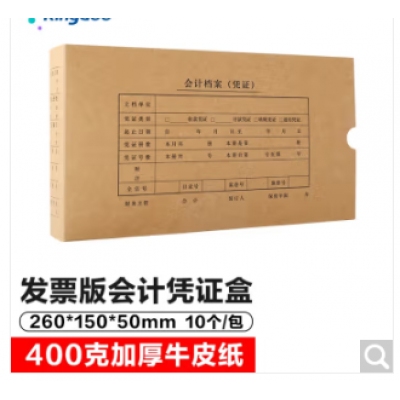 发票版会计凭证260*150*50mm（10个/包）