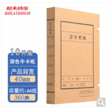 A4会计档案盒31cm*22cm*4cm  10个装