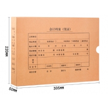 金蝶A4横版凭证盒 305*220*50mm 5个/包