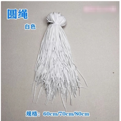 白色账绳70cm 一捆50根