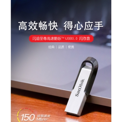 闪迪128GB U盘 CZ73