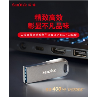 闪迪128GB USB3.2 CZ74  金属高速u盘 