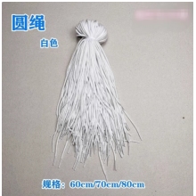 白色账绳60cm 一捆50根