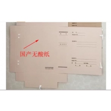 国产无酸城建档案盒 5cm 10个装