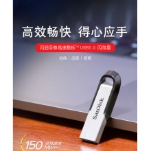 闪迪128GB U盘 CZ73