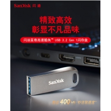 闪迪128GB USB3.2 CZ74  金属高速u盘 