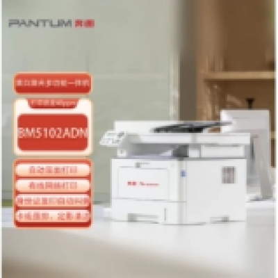 奔图BM5102DN多功能一体机