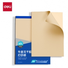 得力ZG012牛皮A4不干胶打印纸(混)(80张/包)