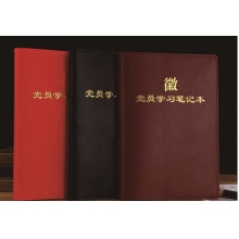 党员学习记事本A5